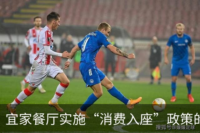 宜家餐厅实施“消费入座”政策的现象与影响分析